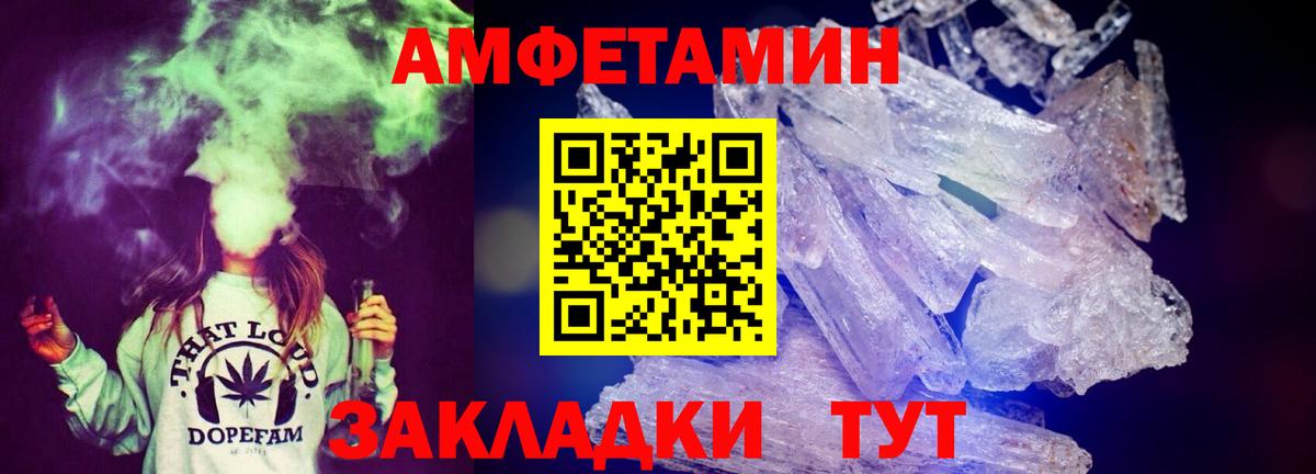 Амфетамин Розовый  Amphetamine  АМФЕТАМИН  Вход с VPN  Красногорск 
