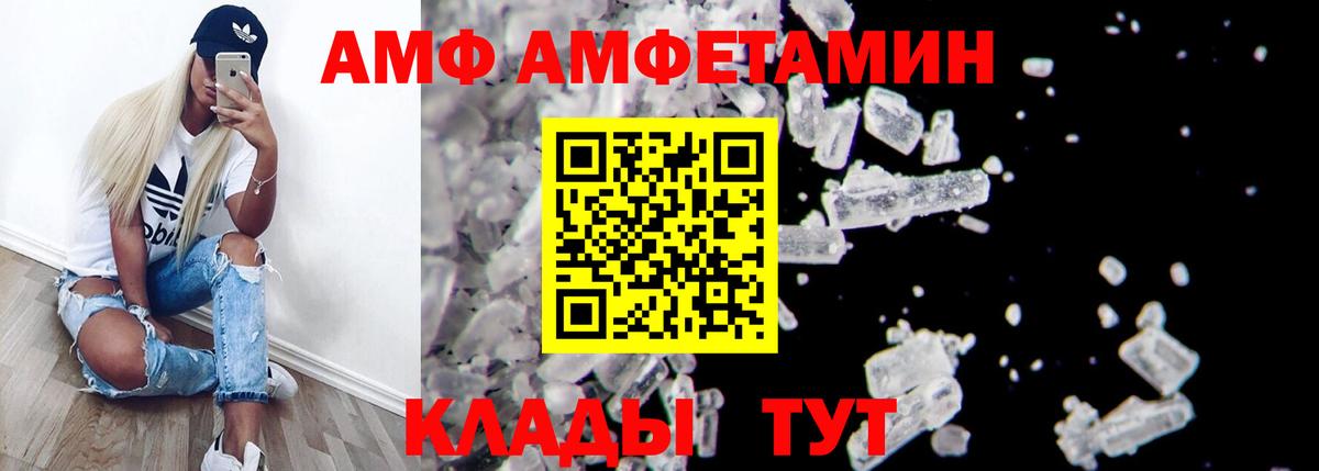 Амфетамин 97% Красногорск