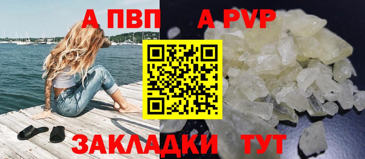 Альфа ПВП VHQ  где найти наркотики  Красногорск  APVP VHQ  Альфа ПВП СК  Вход с VPN 