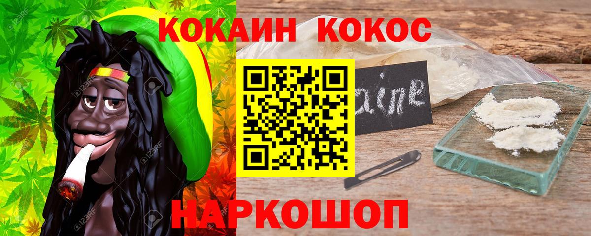 КОКАИН Columbia  Вход с VPN  Кокаин Колумбийский  Красногорск 