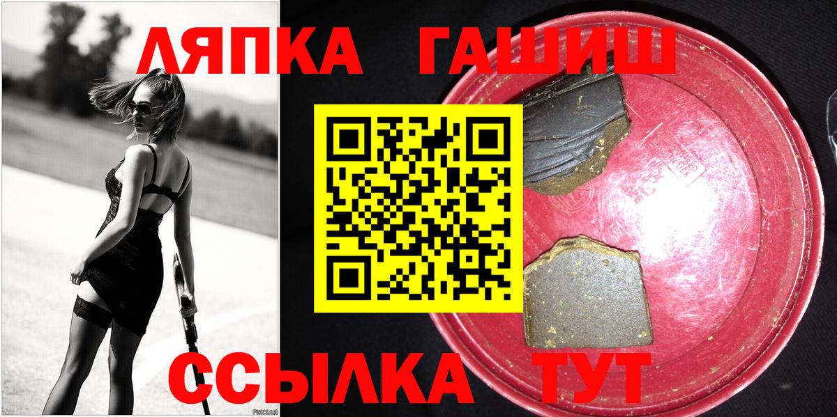 Красногорск  ГАШИШ Ice-O-Lator  Вход с VPN  ГАШИШ Premium 