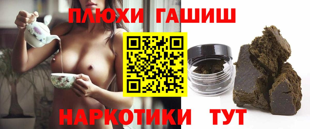 ГАШ хэш Красногорск