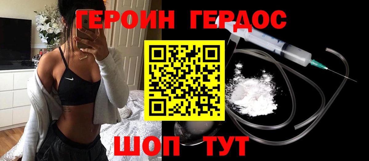 Героин Афган Красногорск