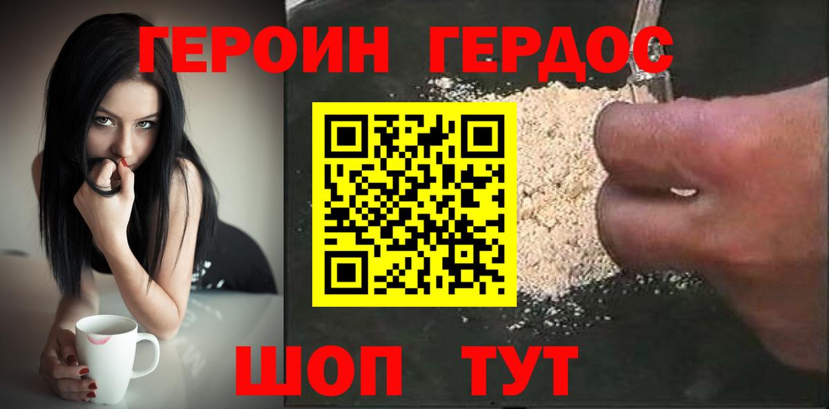 Красногорск  Героин белый  ГЕРОИН  Вход с VPN 