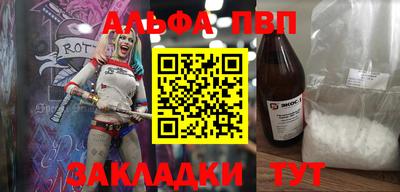 альфа пвп VHQ Чебаркуль