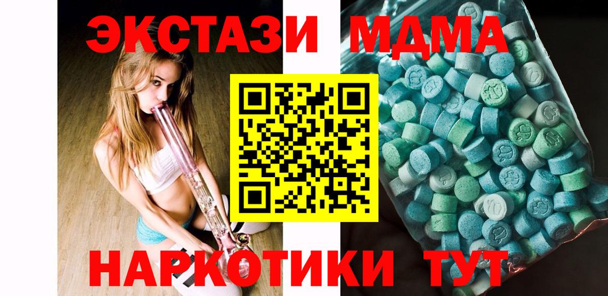 МДМА  МДМА Molly  Вход с VPN  Красногорск  MDMA молли 