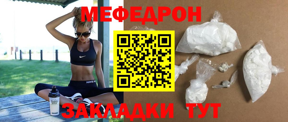 Меф мука Красногорск