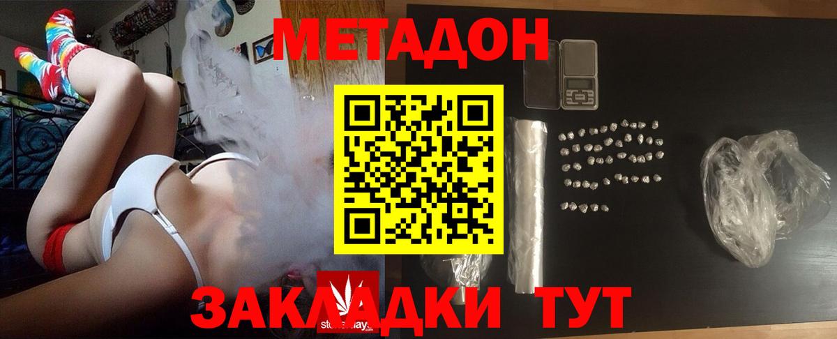 Красногорск  Метадон VHQ  МЕТАДОН белоснежный  Вход с VPN 