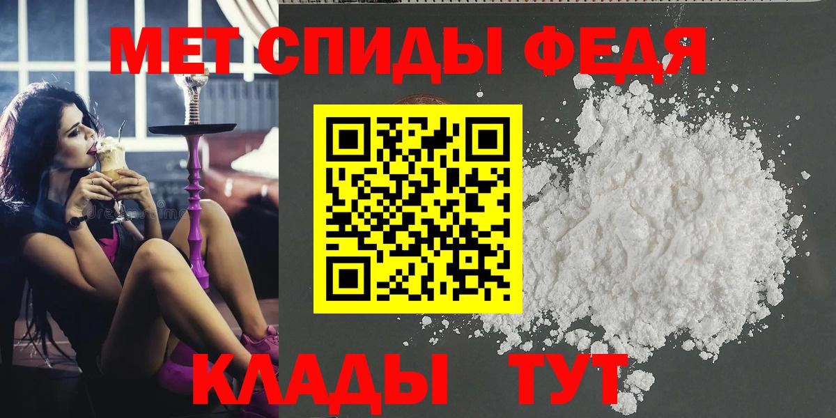 МЕТАМФЕТАМИН пудра Красногорск
