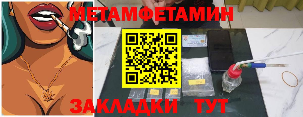 Первитин Methamphetamine  Вход с VPN  Красногорск  Первитин Methamphetamine 