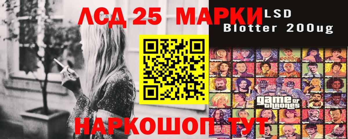 Наркотические марки 1500мкг Красногорск