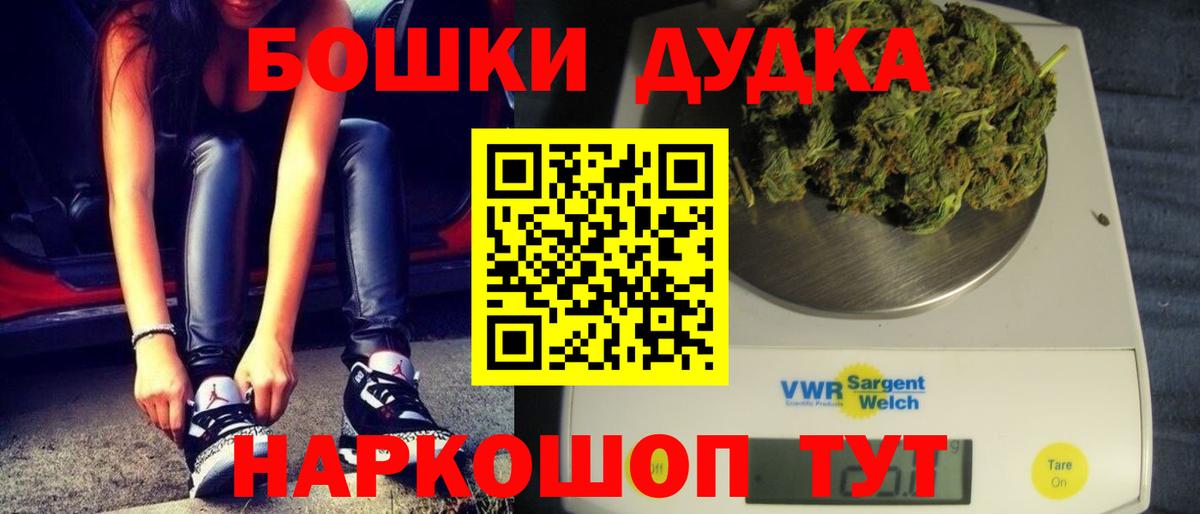 Конопля Bruce Banner Красногорск